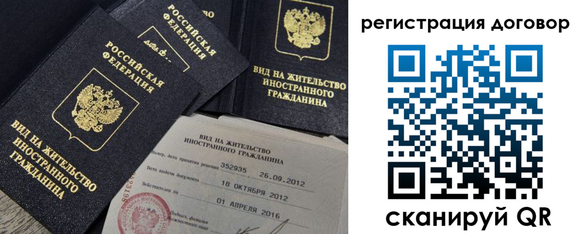 временная регистрация для всех в Вологодской области
