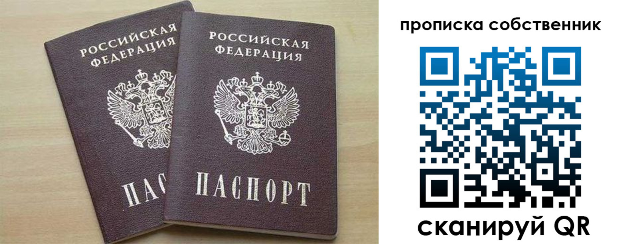 временная регистрация в квартире в Вологодской области
