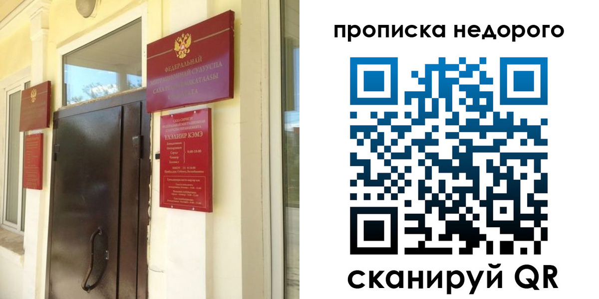 прописка поиск в Вологодской области