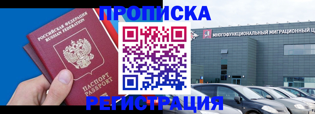 прописка для школы в Вологодской области