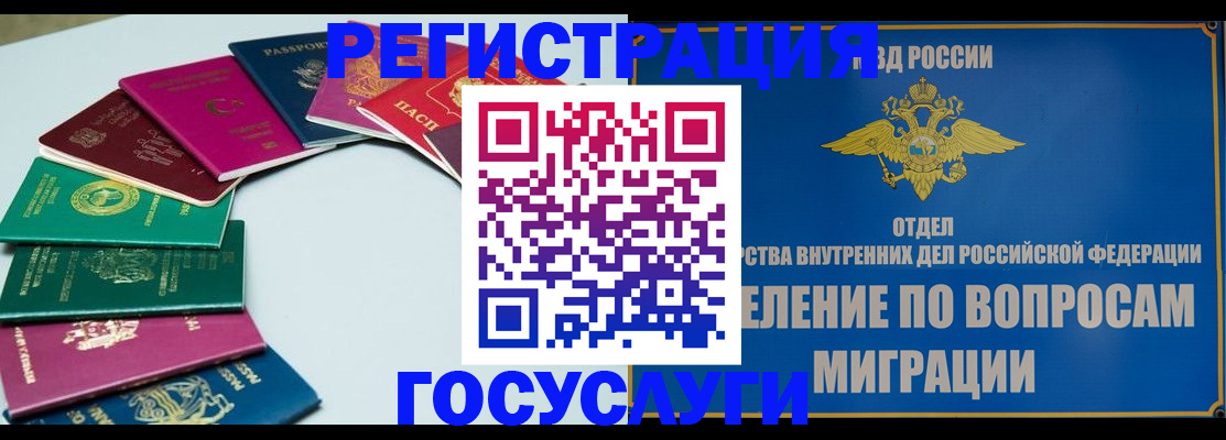 временная регистрация 2025 в Вологодской области
