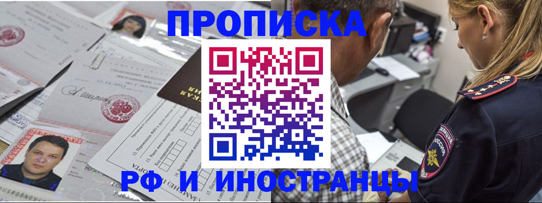 регистрация для школы в Вологодской области