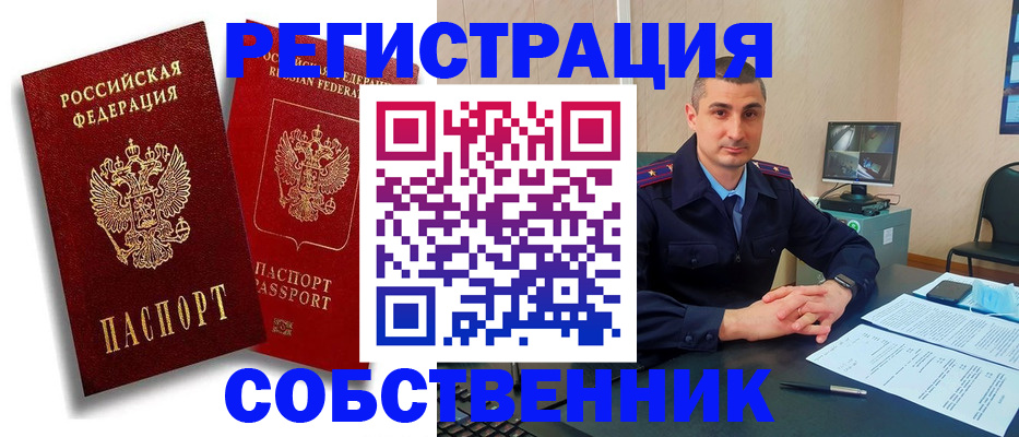 временная регистрация адрес в Вологодской области