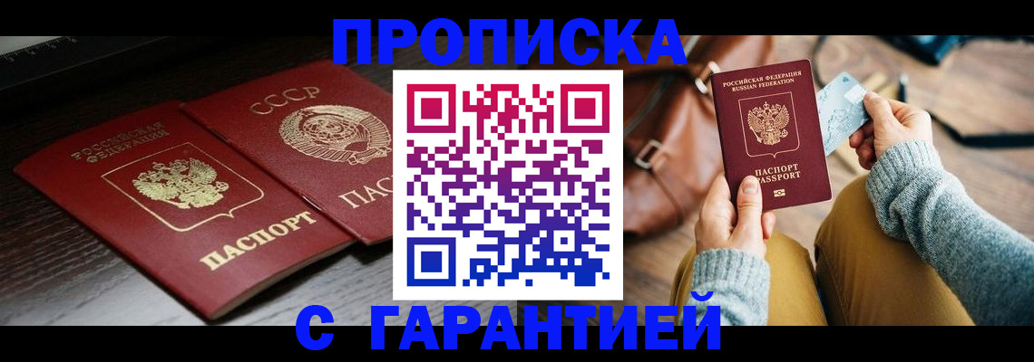 прописка поиск в Вологодской области