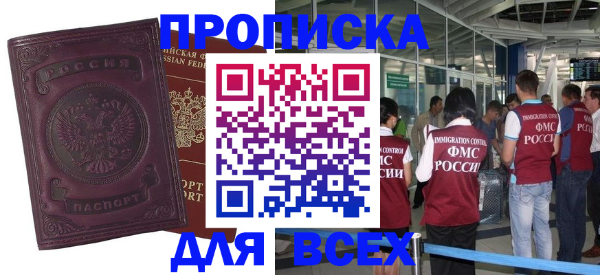 регистрация в Вологодской области