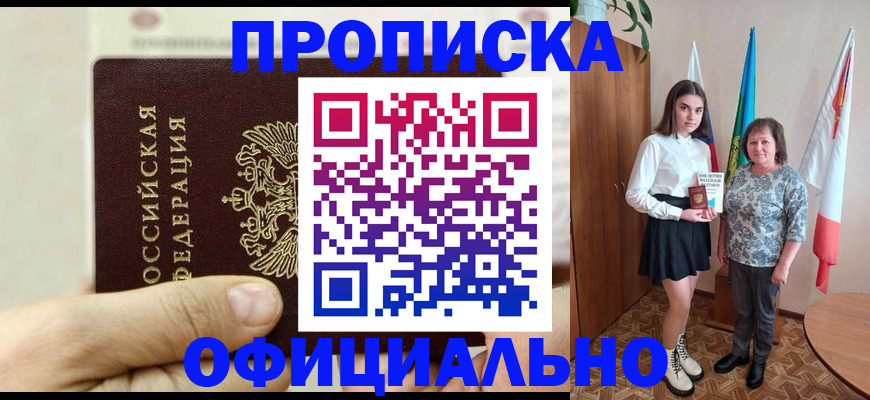 временная регистрация законно в Вологодской области