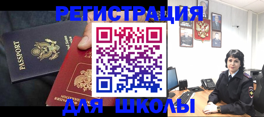 миграционный учет в Вологодской области