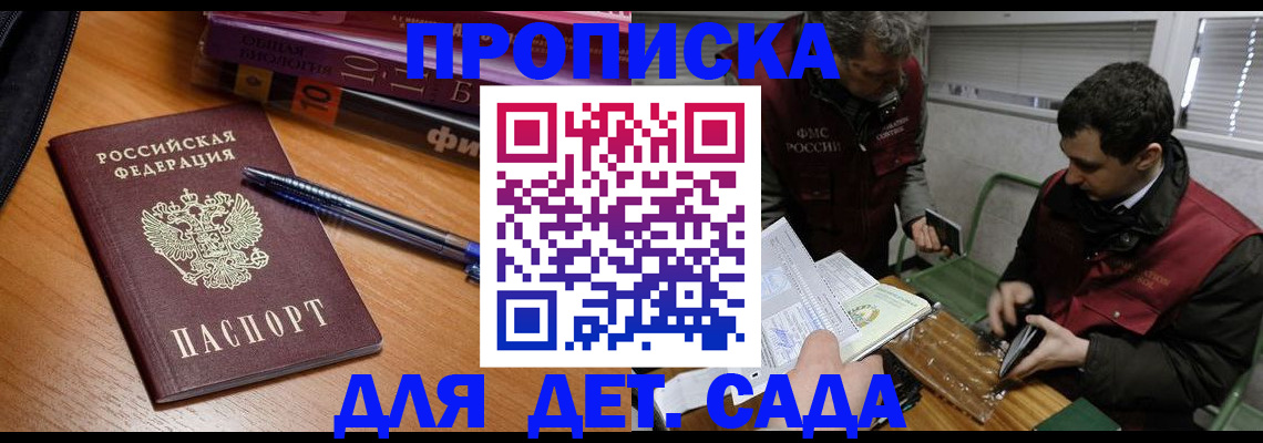 прописка от собственника в Вологодской области