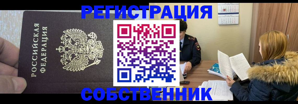 временная регистрация для всех в Вологодской области